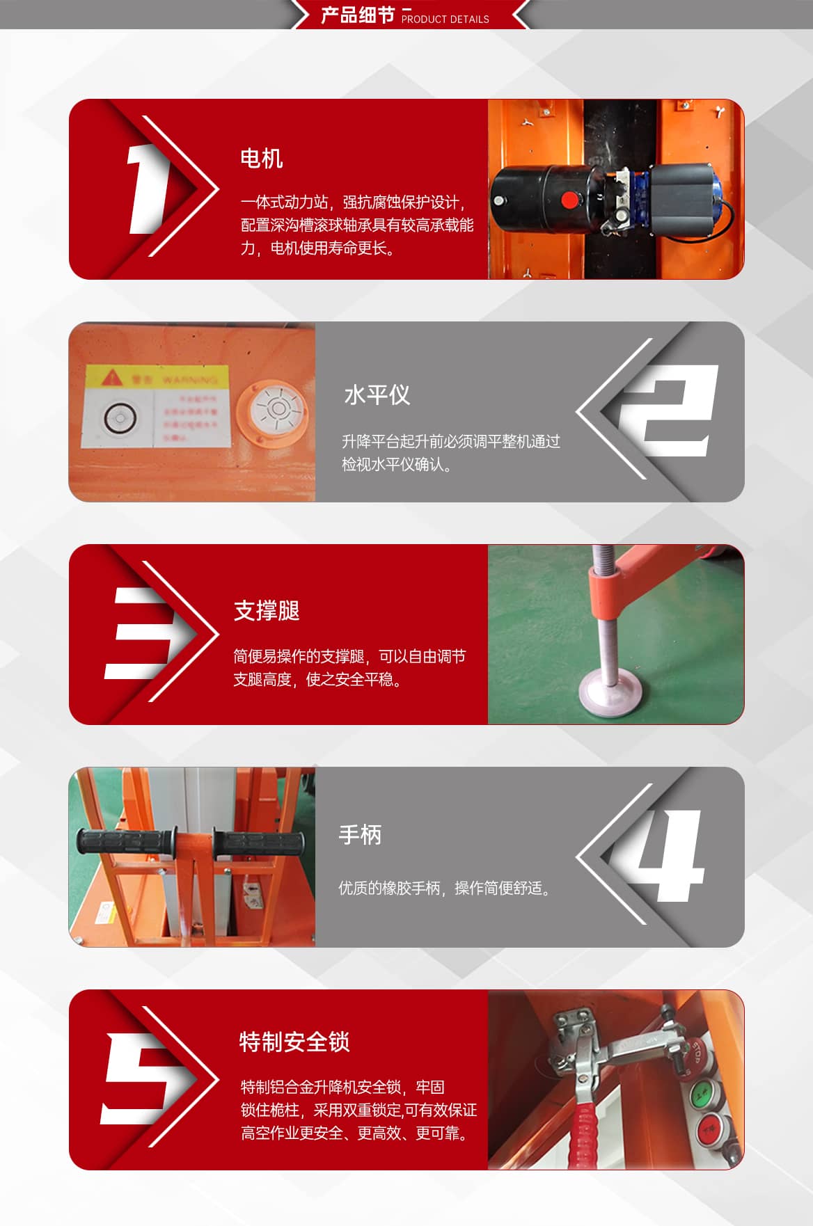 桅柱式铝合金升降平台产品细节 桅柱式铝合金升降平台产品细节