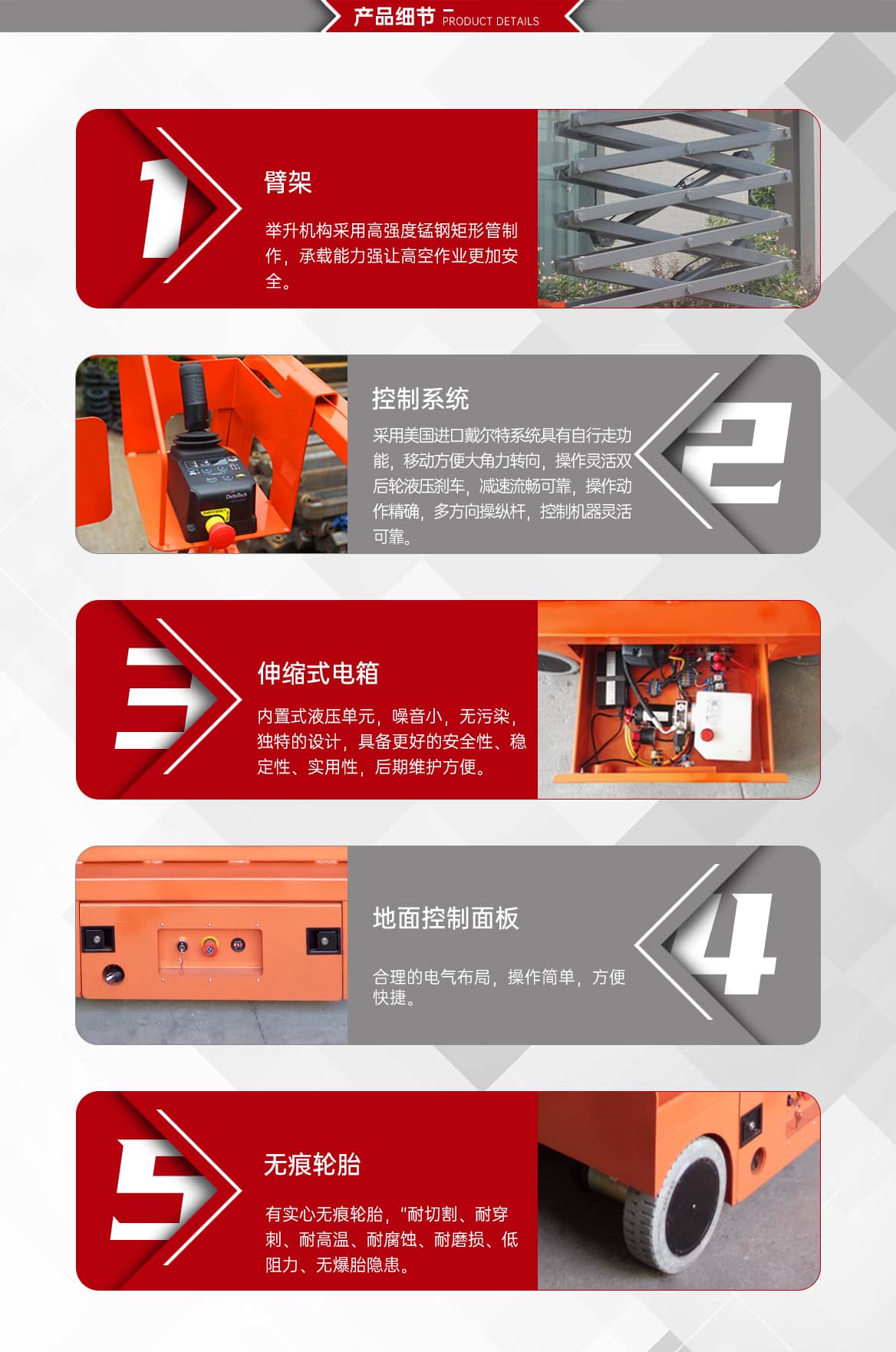 电动迷你剪叉升降平台产品细节