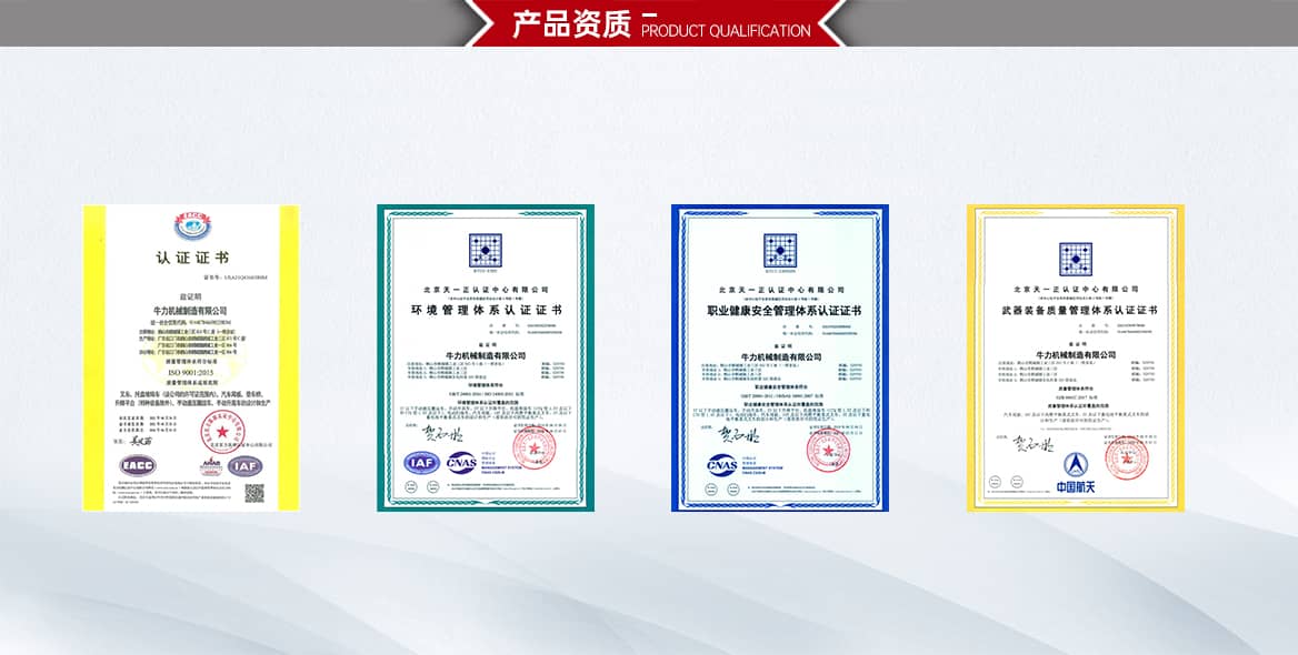 叉装式升降平台产品资质