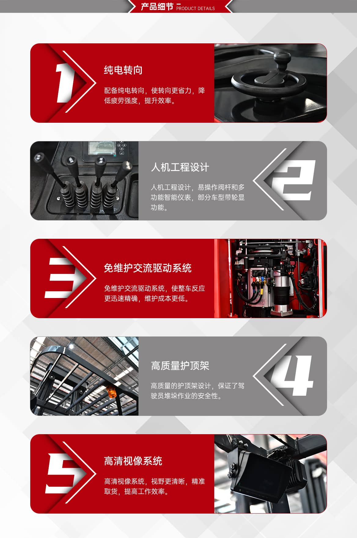 站驾式前移式叉车产品细节