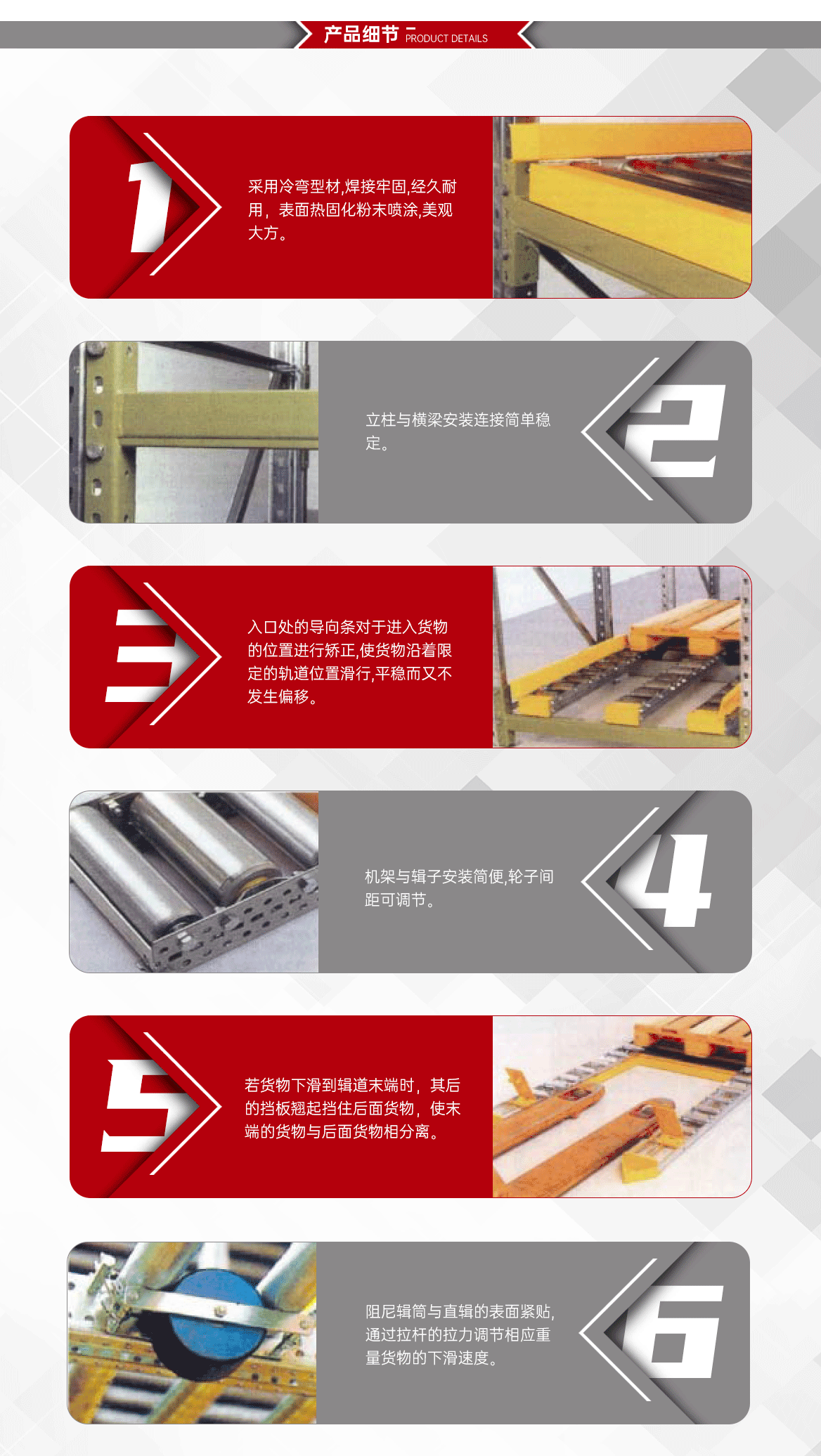 重力式货架产品细节