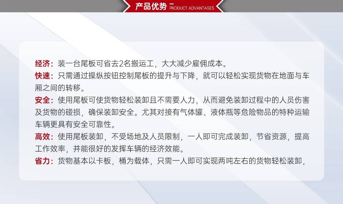 铝合金汽车尾板产品优势