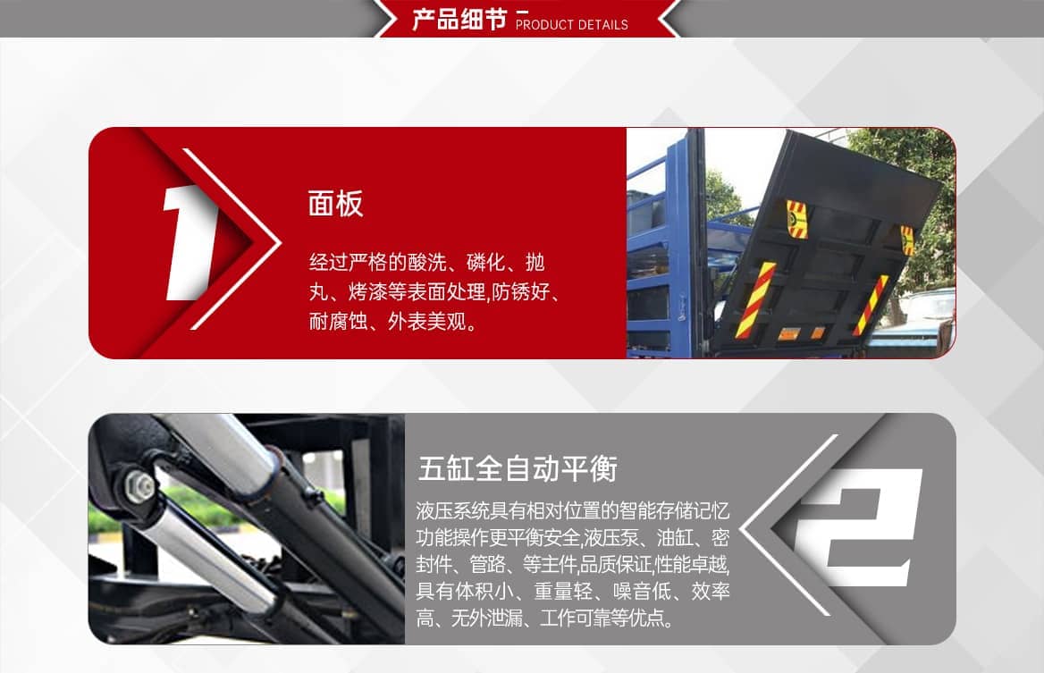 垂直式汽车尾板产品细节