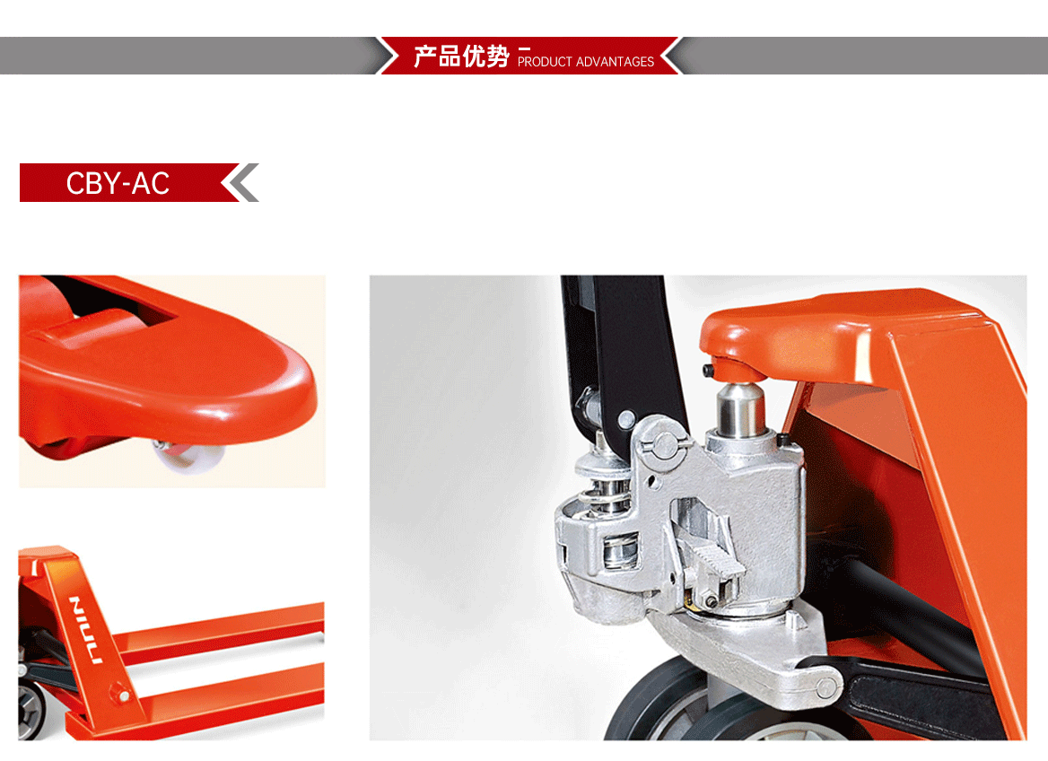 手动液压搬运车CBY-AC