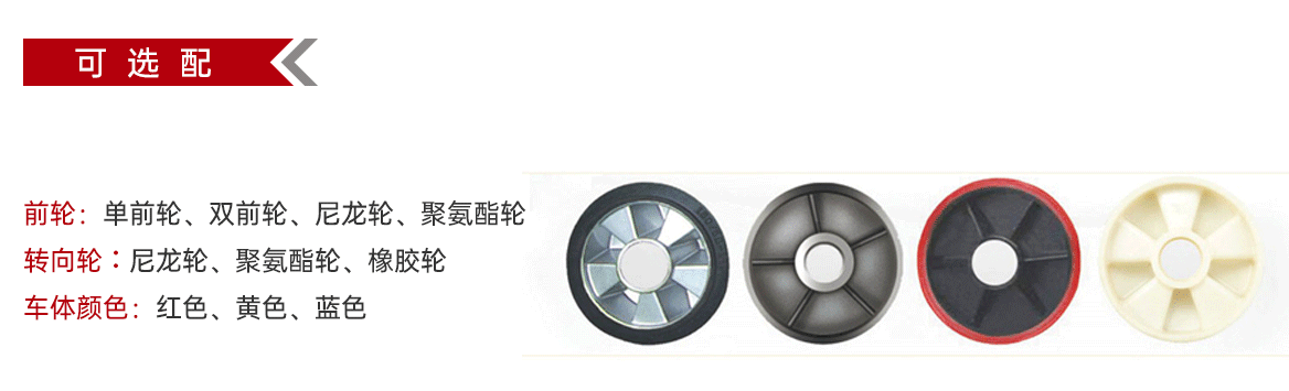 手动液压搬运车可选配脚轮