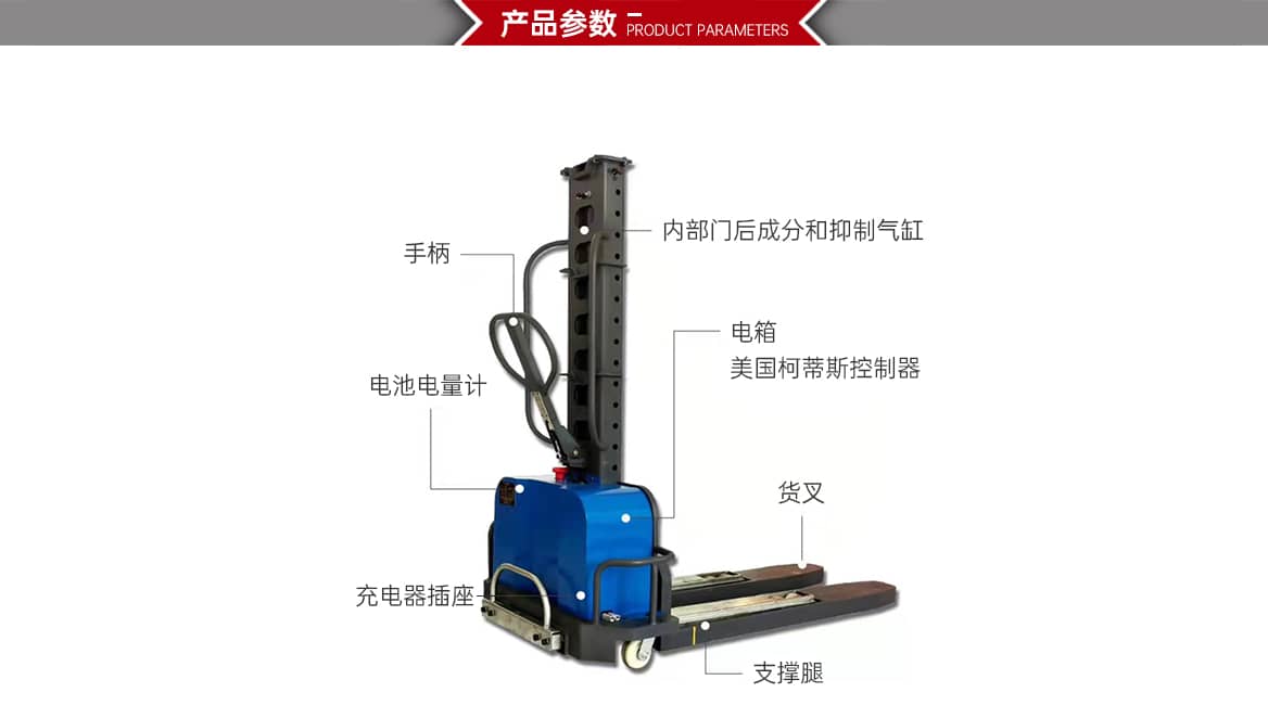 自升车产品参数