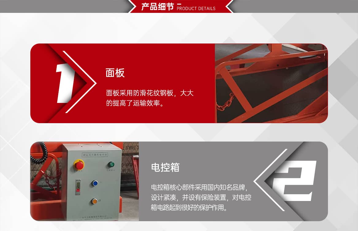 移动式液压登车台产品细节