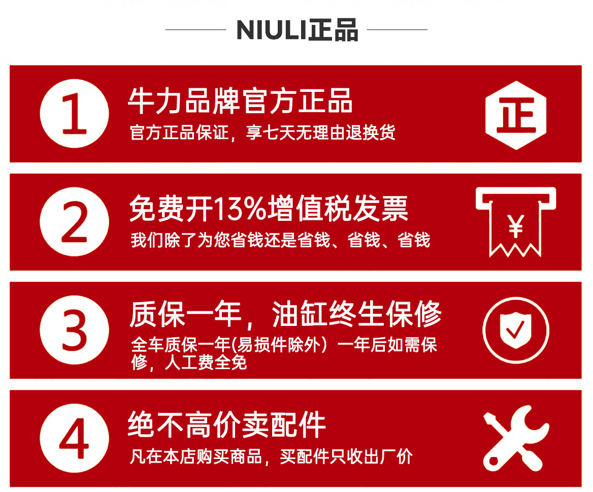 电子称手动搬运车NIULI正品