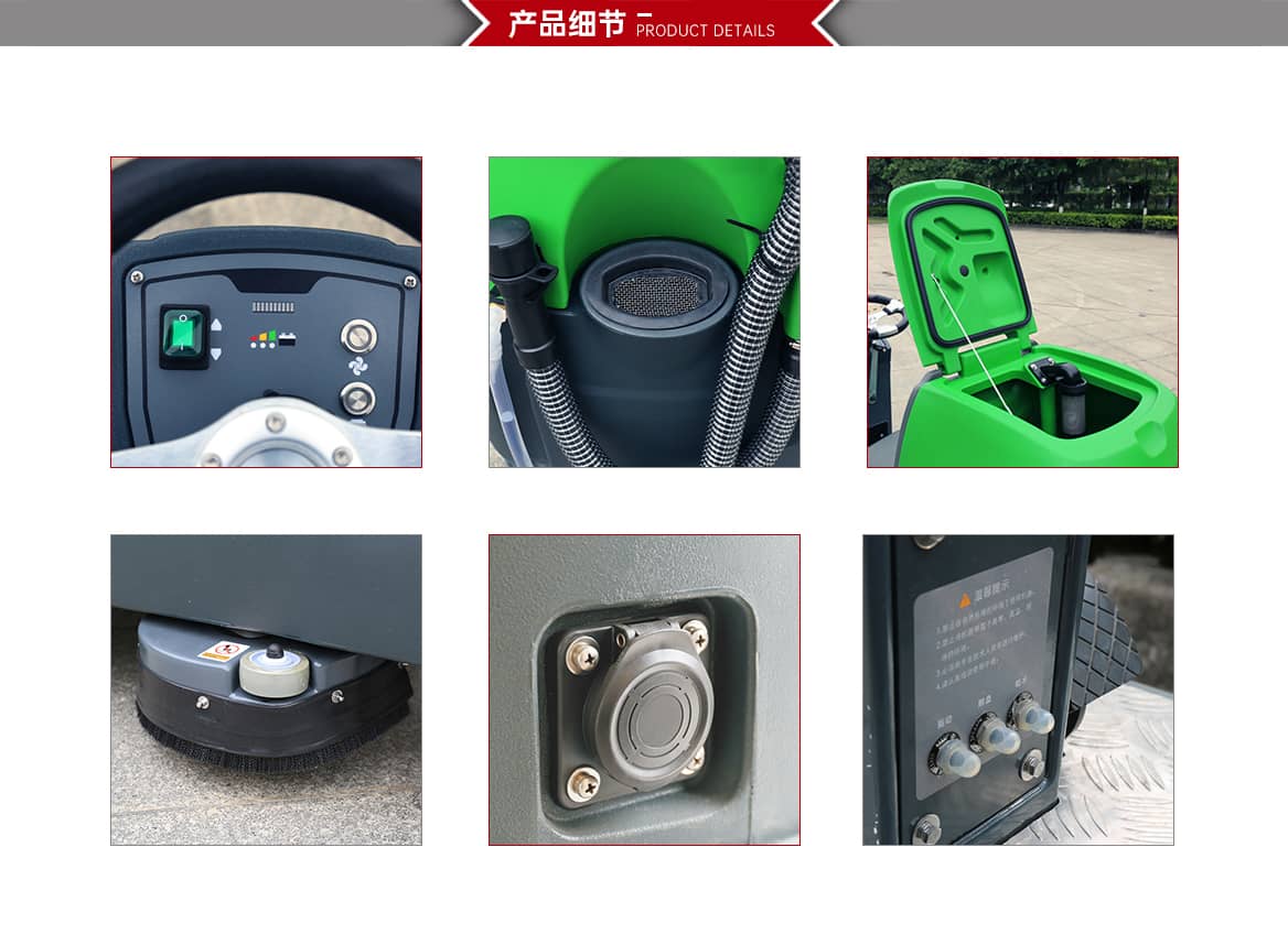 微型驾驶式洗地机产品细节