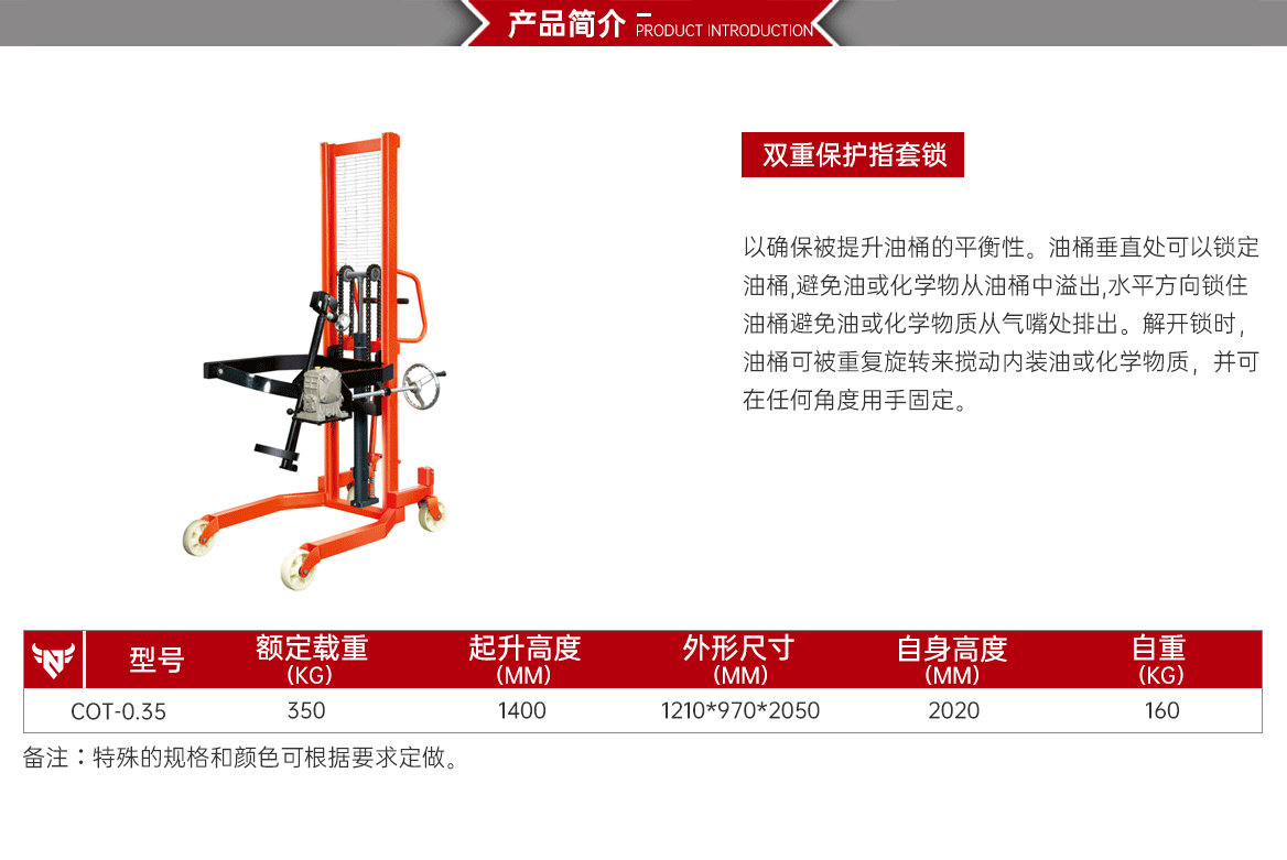 手动油桶堆高车