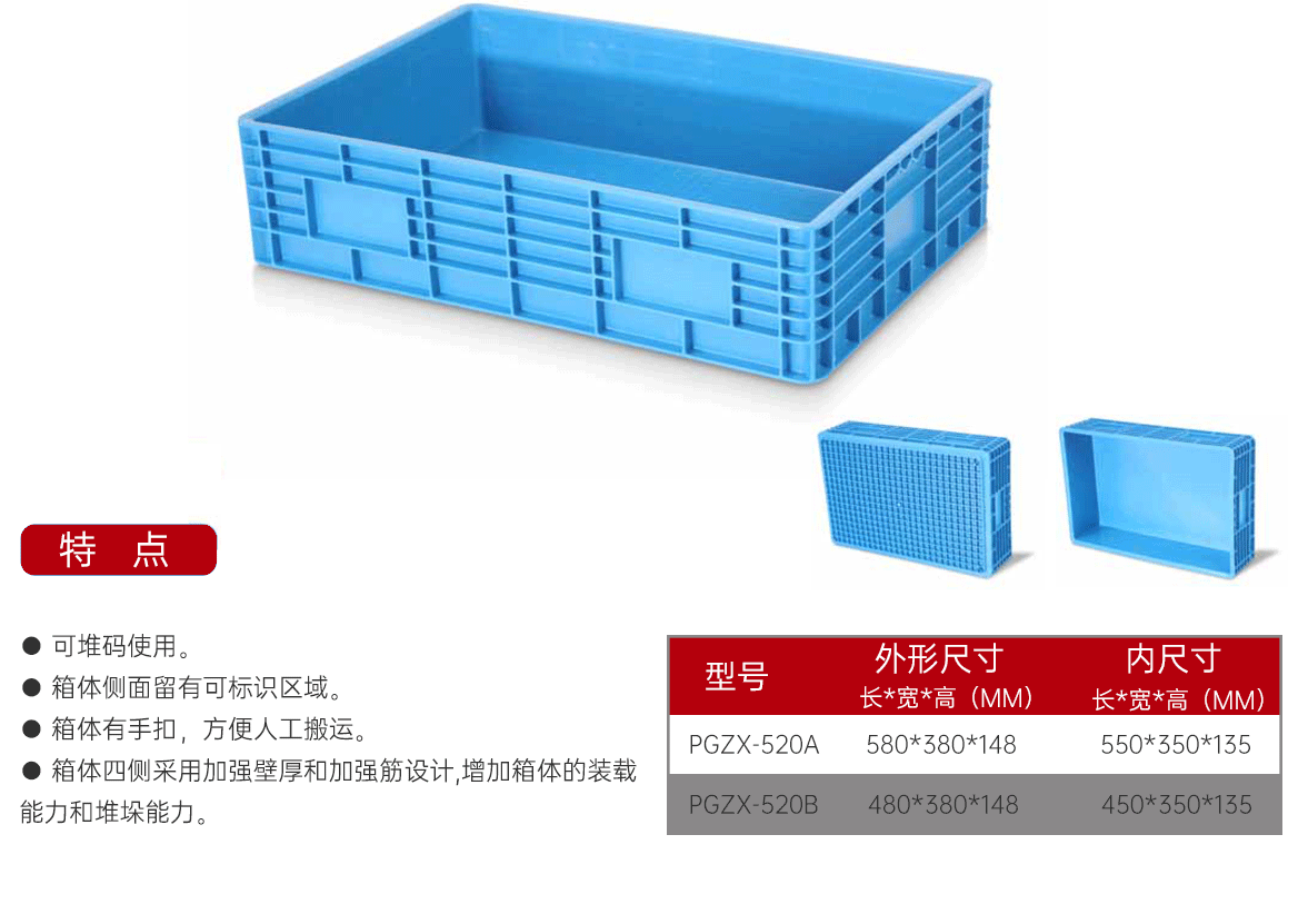 工业品周转箱-其他类型