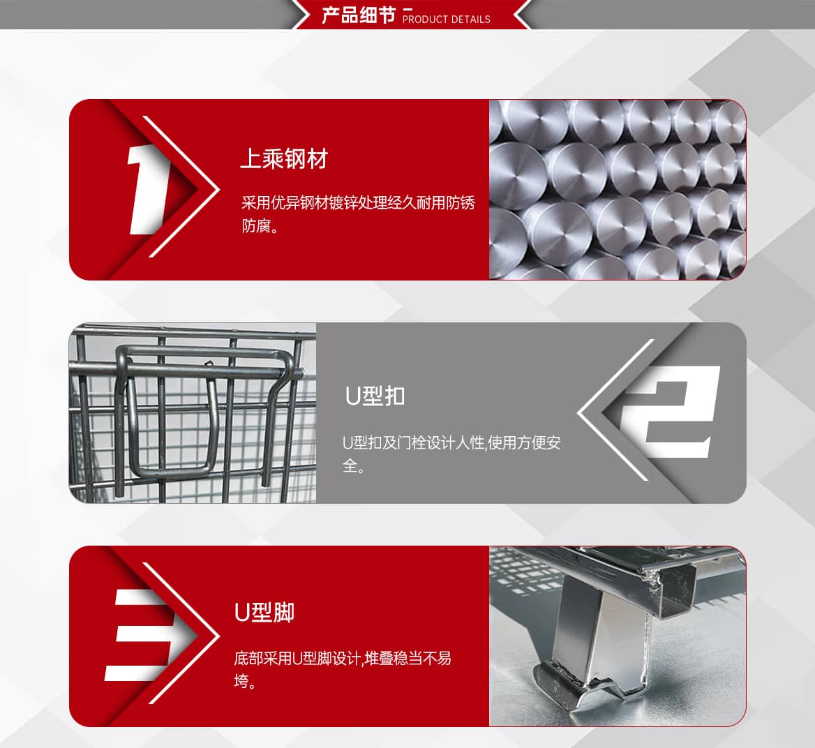 仓储笼产品细节