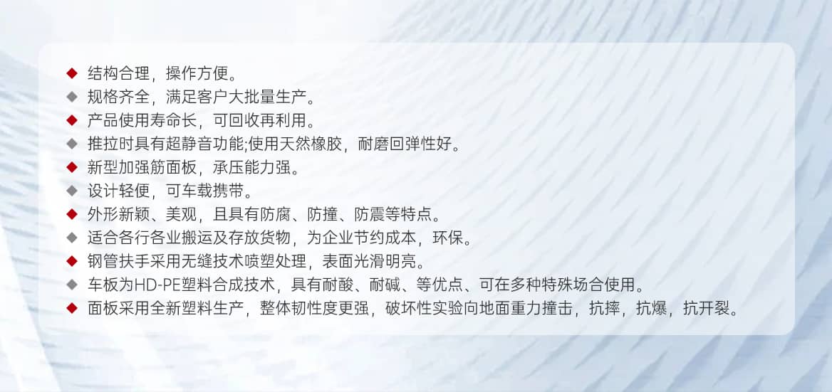 手推平板车产品优势