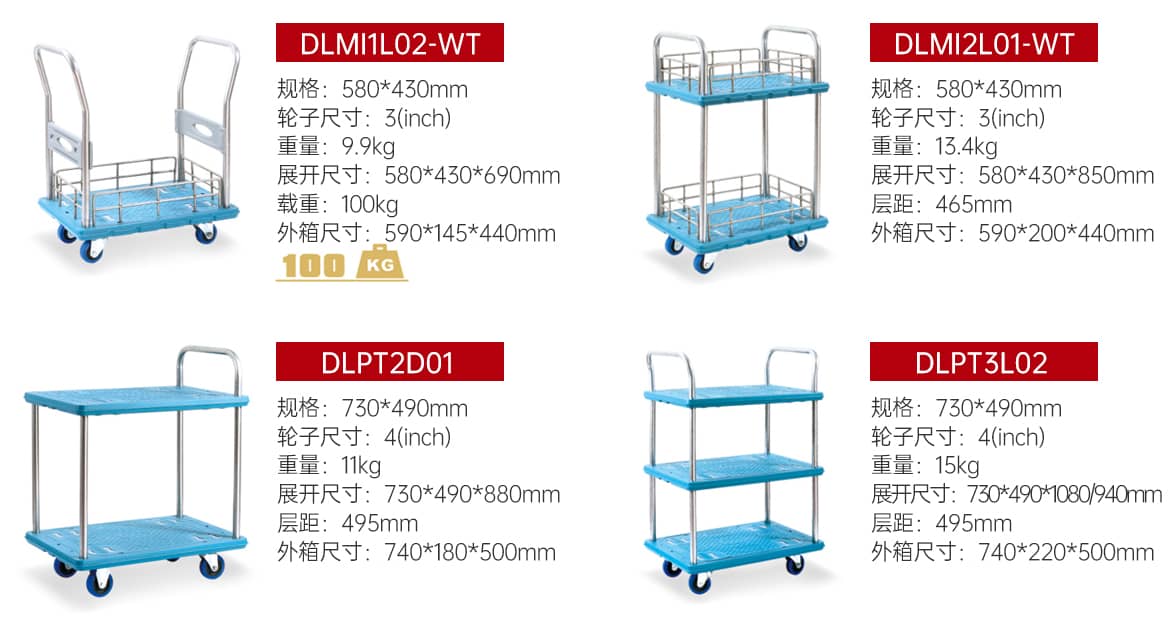 手推平板车选型大全