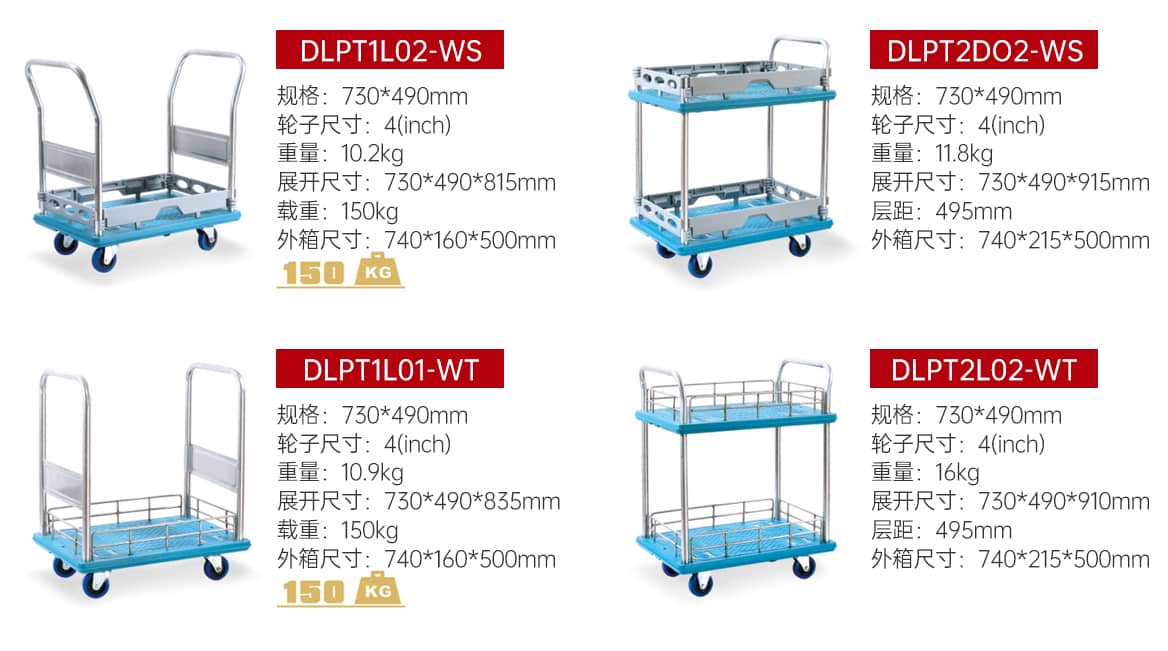 手推平板车选型大全
