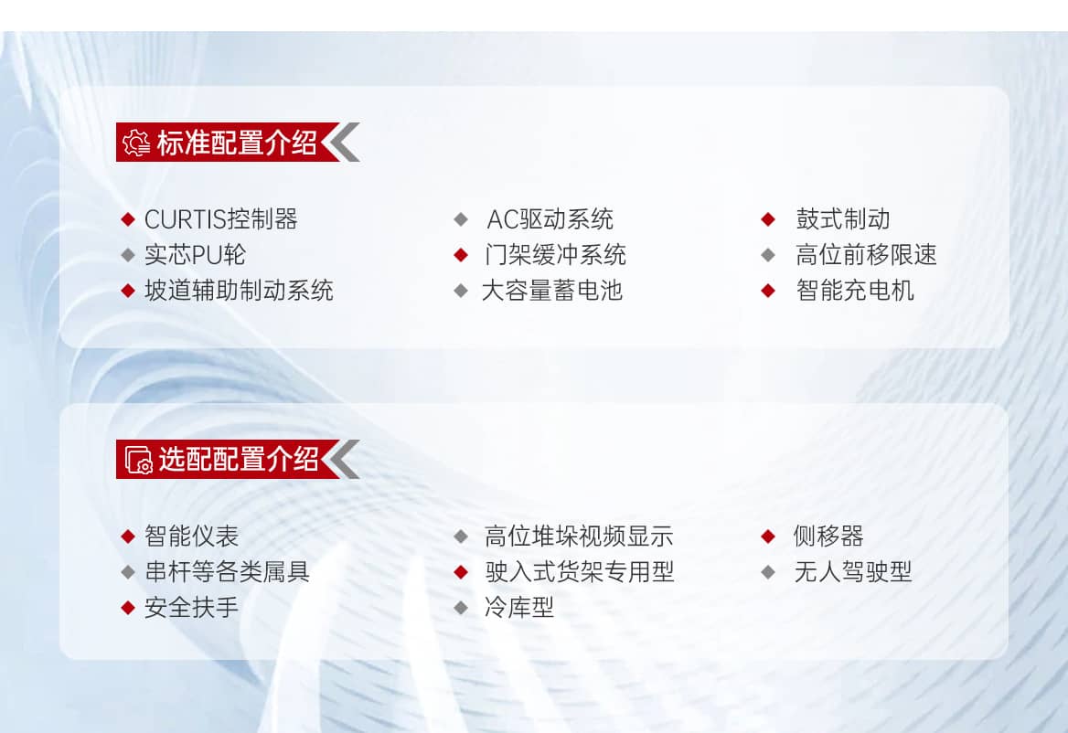 座驾式前移式叉车产品参数