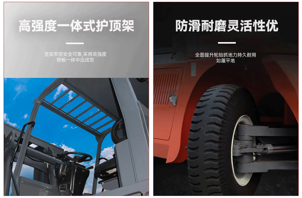 15-18T内燃平衡重式叉车产品简介