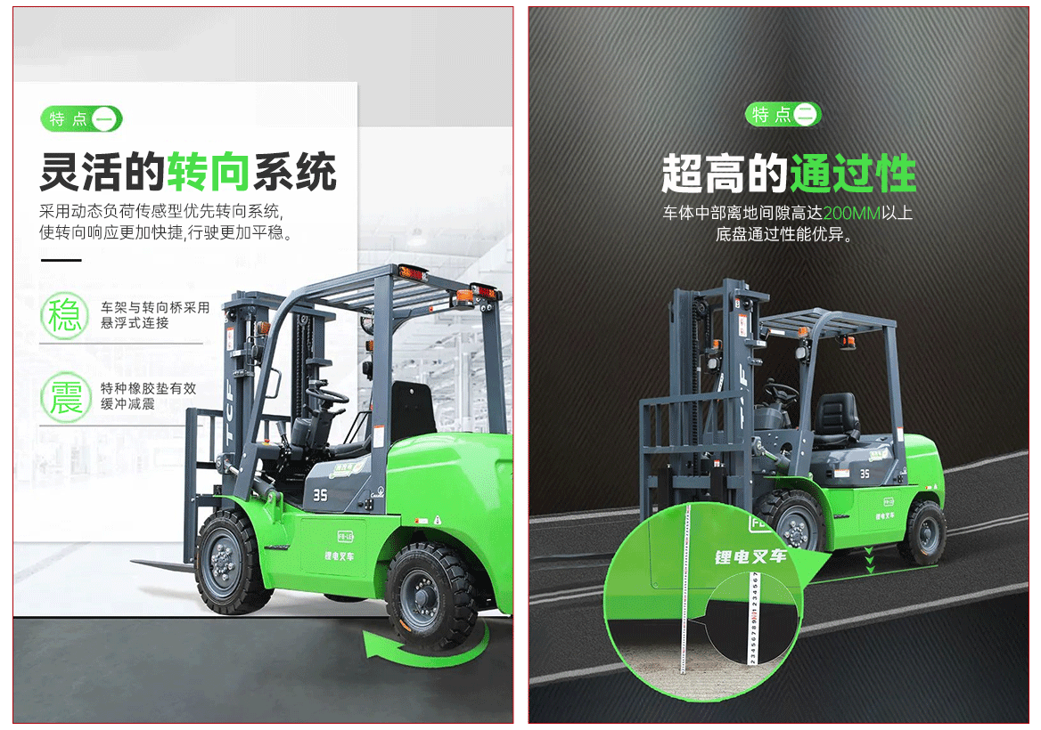 3-3.8T低压锂电池平衡重叉车产品简介