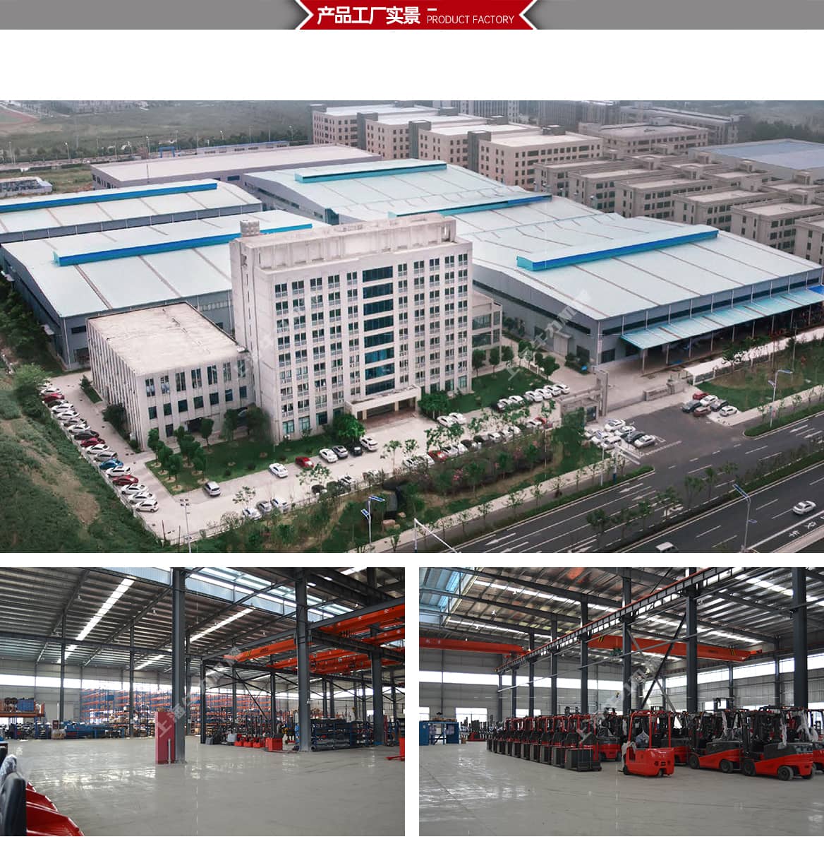 铰接式三向叉车产品工厂实景