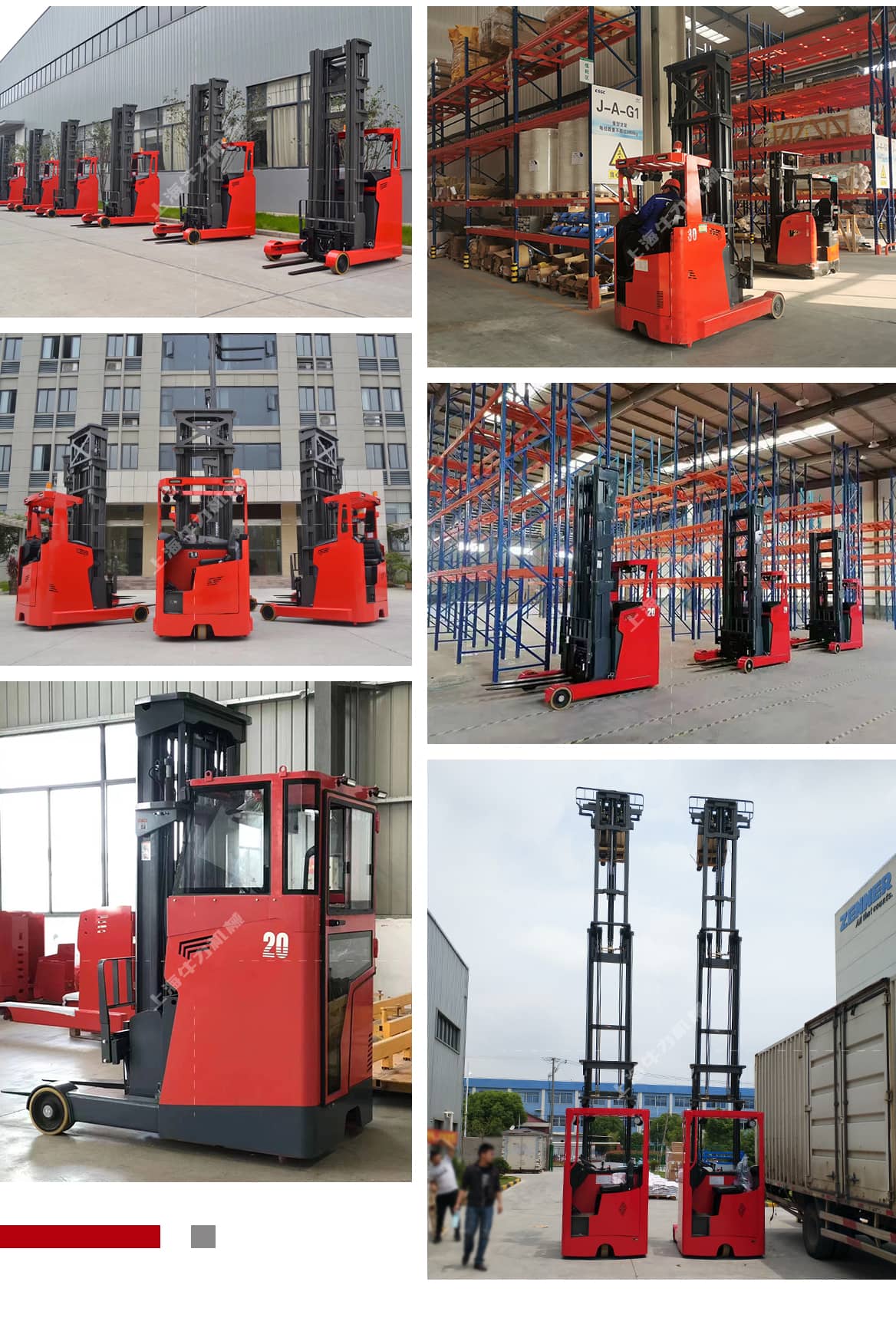 座驾式前移式叉车部分产品展示