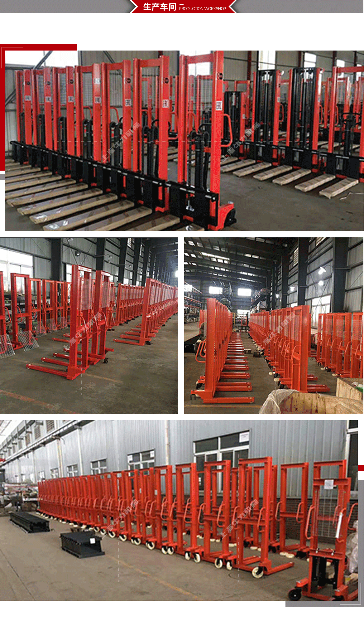 手动液压升高车生产车间