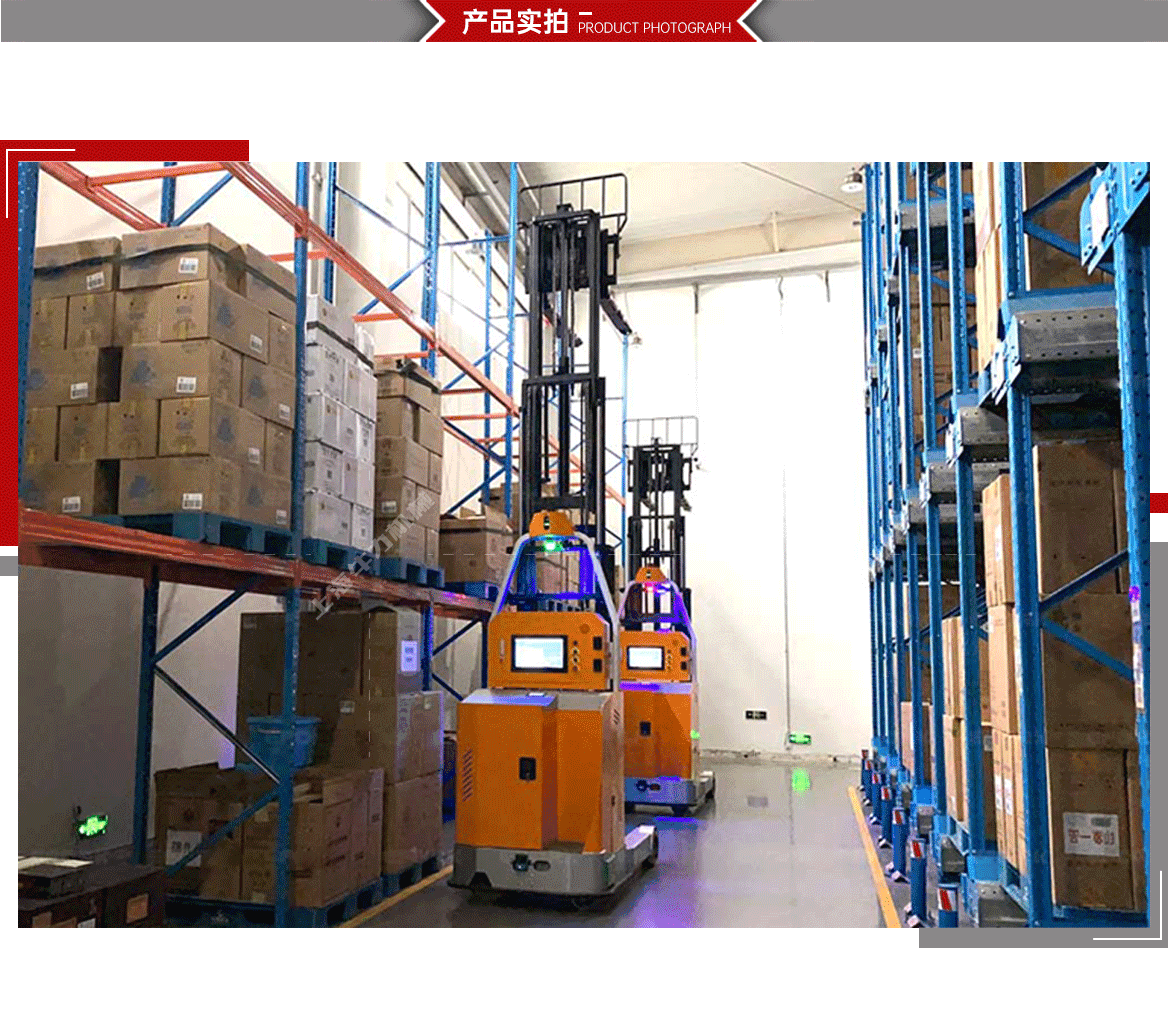 大前移式(侧站式)AGV产品实拍