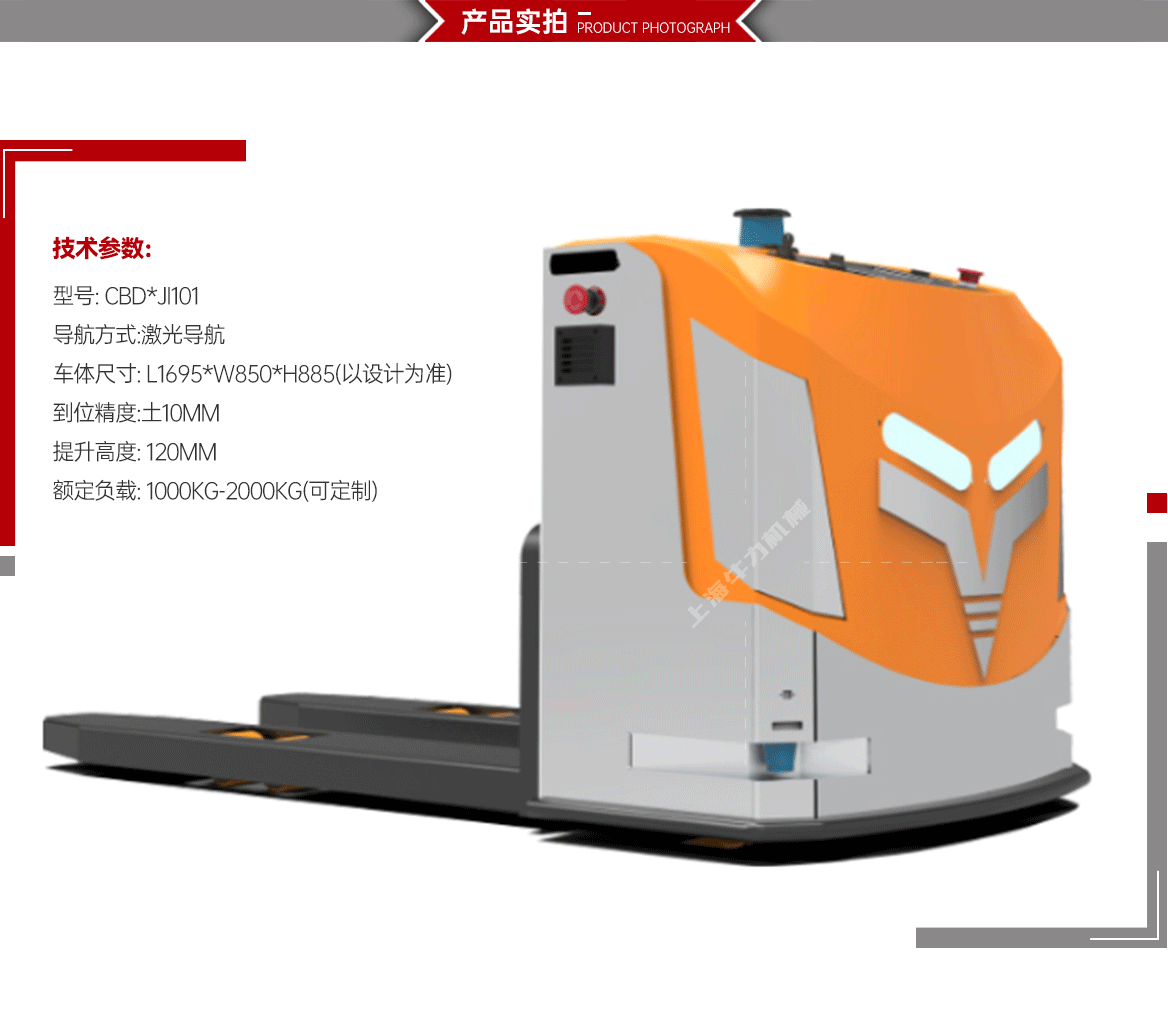 托盘搬运AGV产品实拍