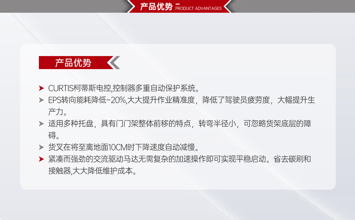 小型前移叉车AGV产品优势