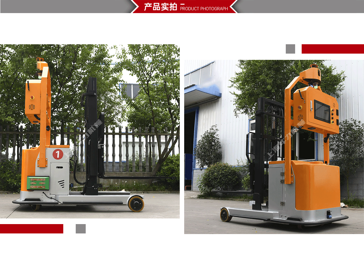 小型前移叉车AGV产品实拍