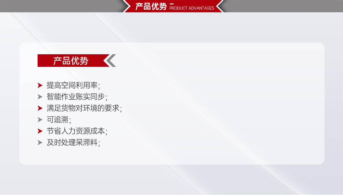 料箱式自动化立体仓库产品优势
