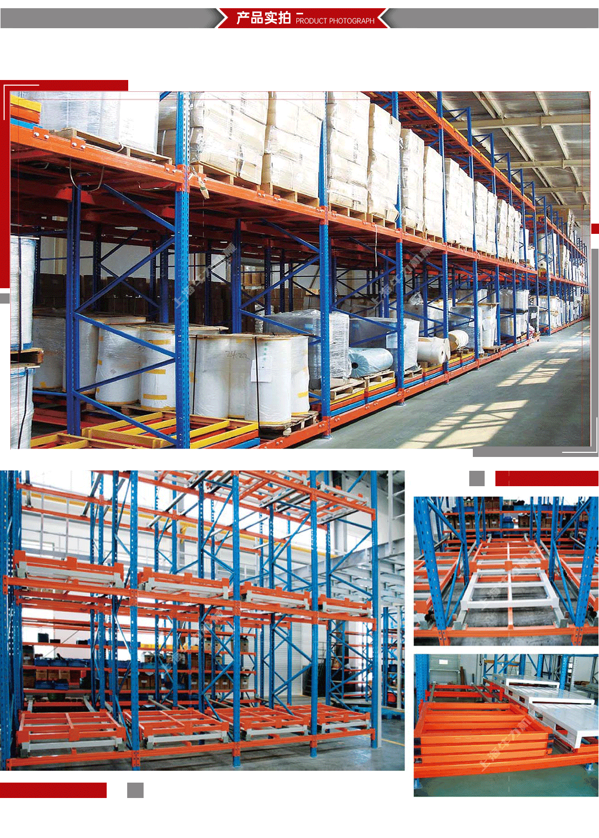 后推式货架产品实拍