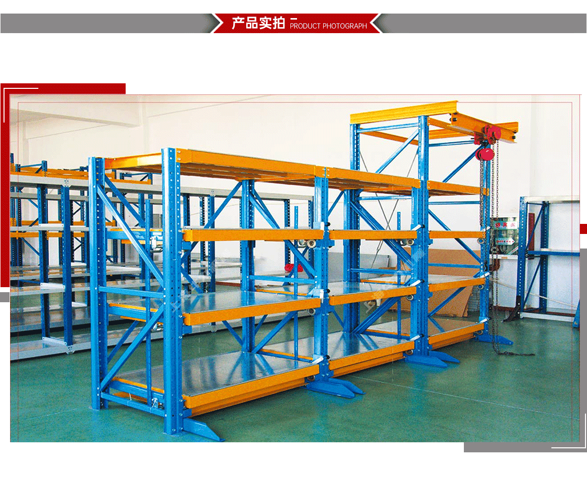 工具货架产品实拍