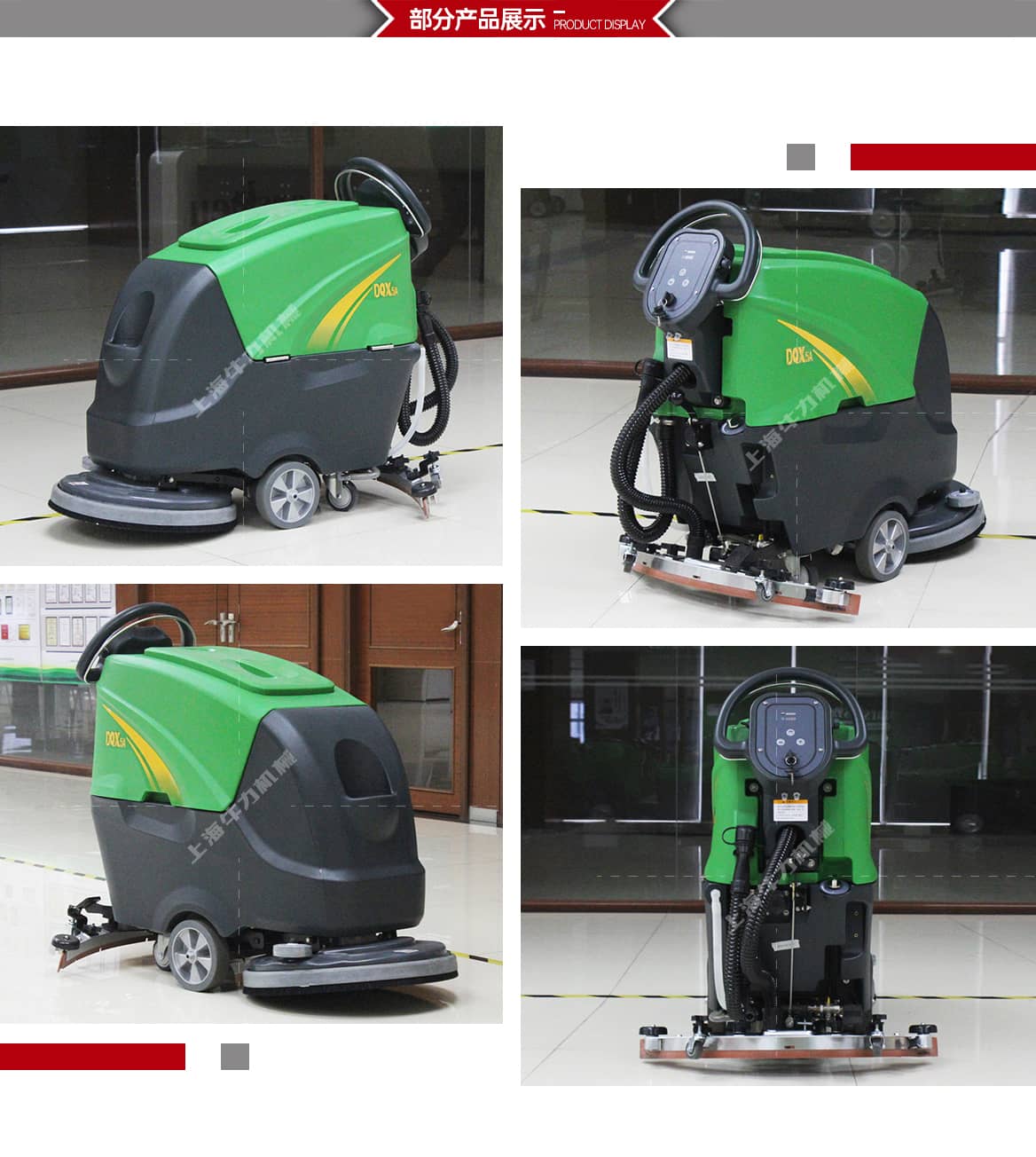 自走式手推洗地机部分产品展示
