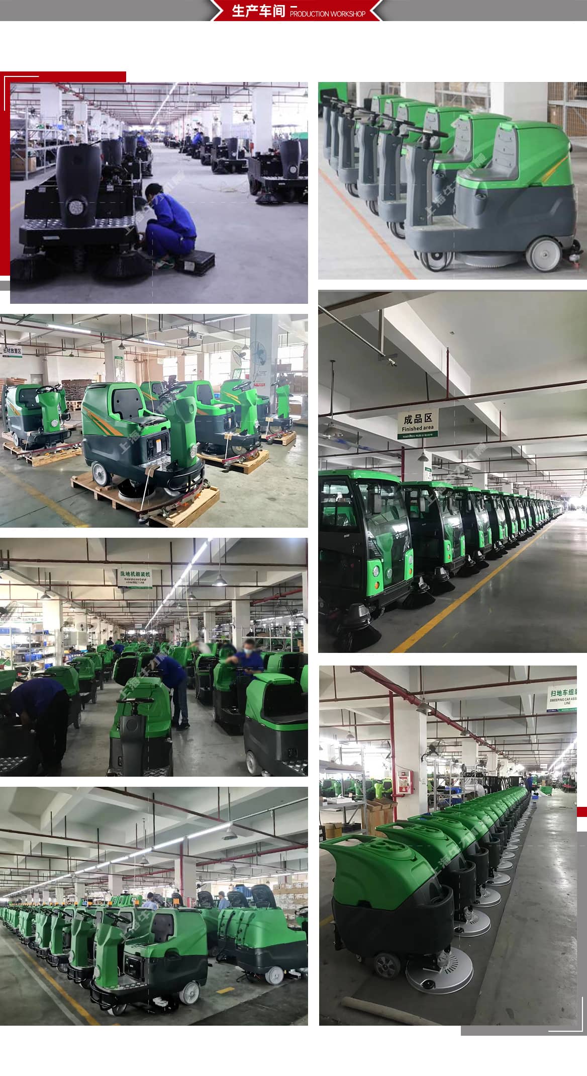 自走式手推洗地机生产车间