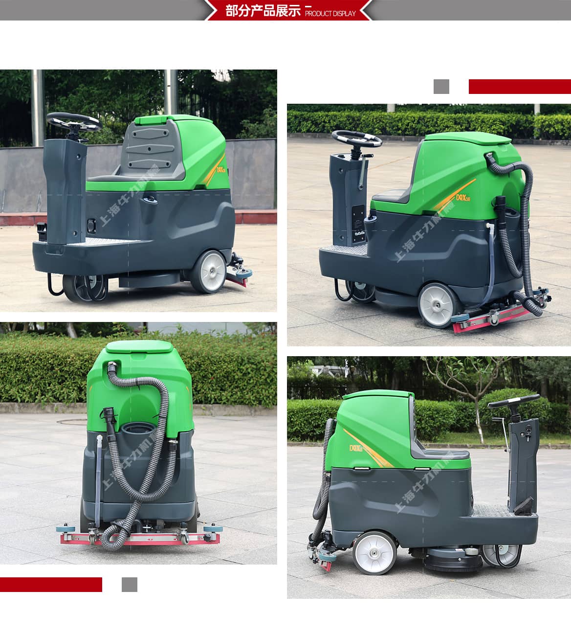 微型驾驶式洗地机部分产品展示