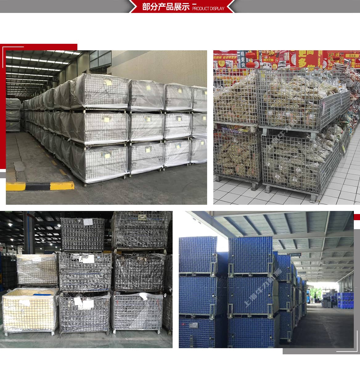 仓储笼部分产品展示