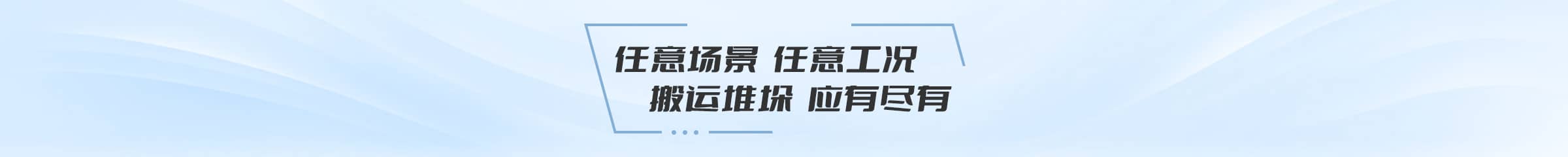 电动仓储车系列