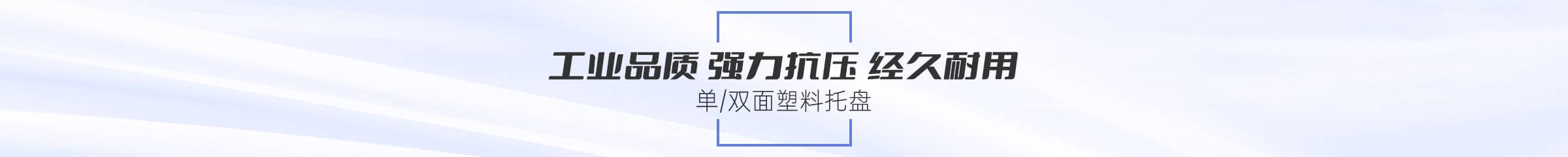 物流周边设备系列