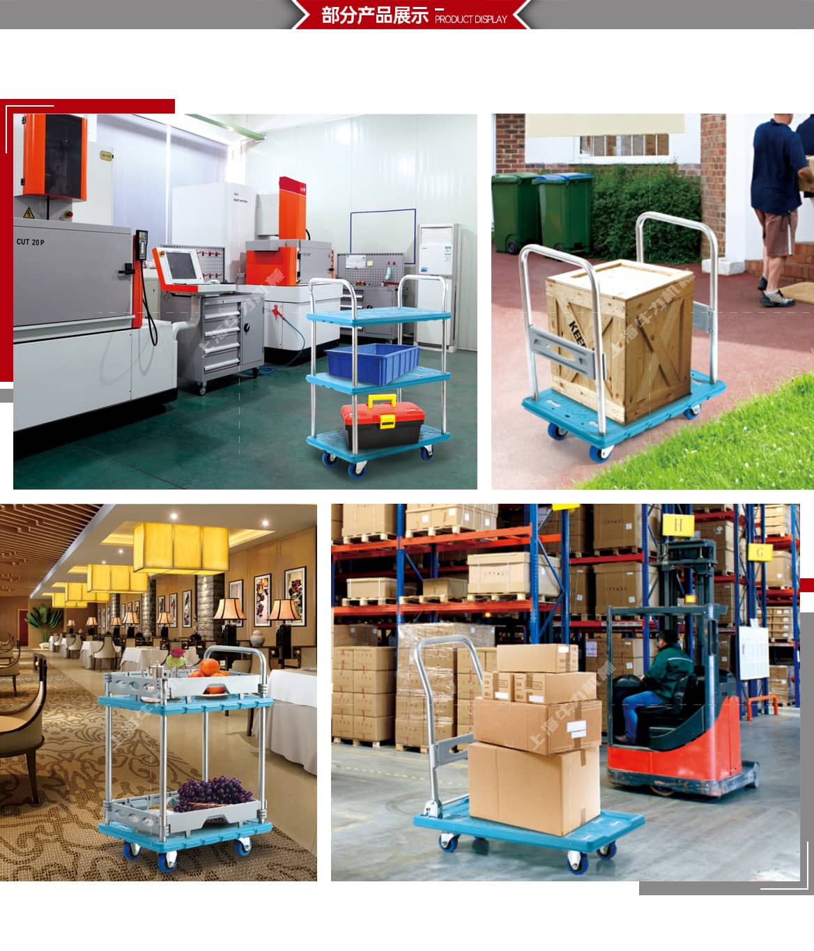 手推平板车部分产品展示