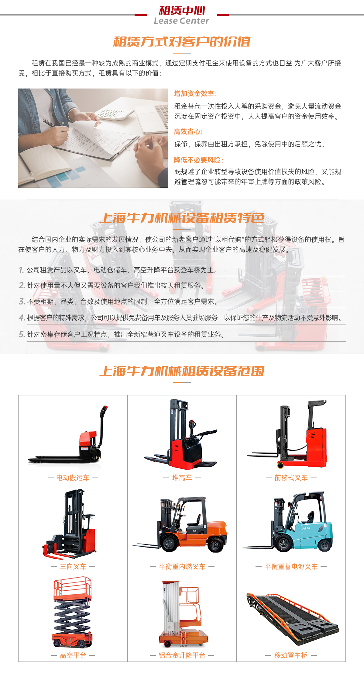 租赁.jpg