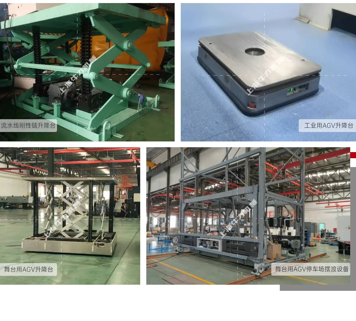 刚性链式升降平台产品实拍